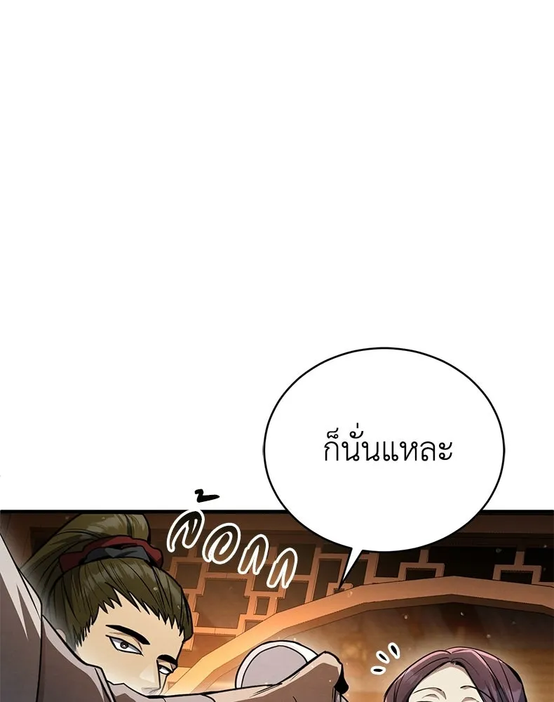 กำปั้นราชันคืนชีพ ตอนที่ 9 รูปที่ 70