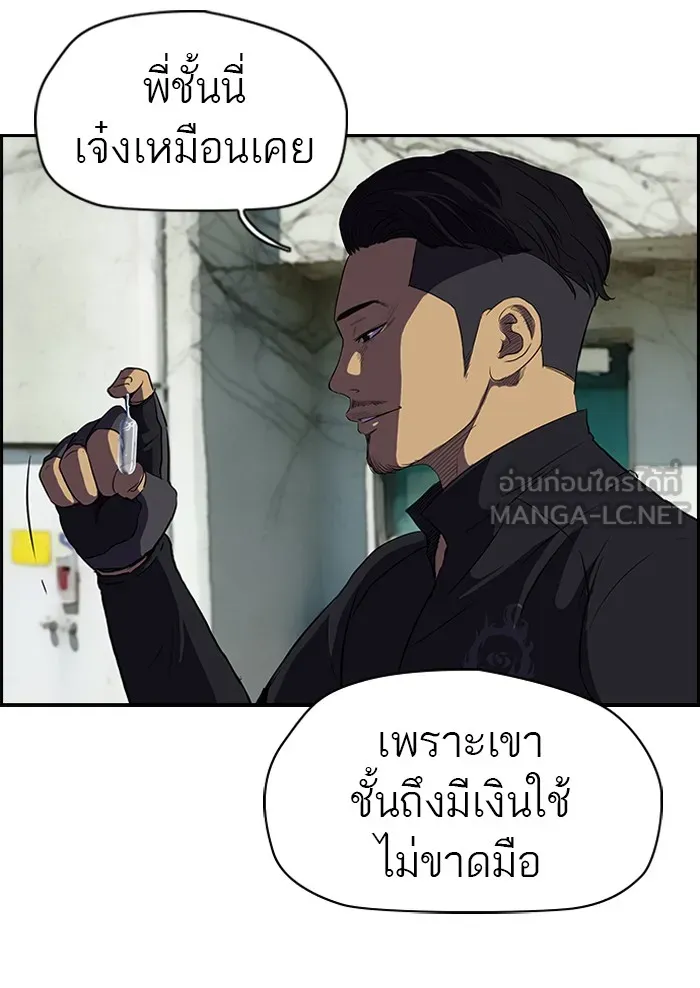 ปั่นสู้ฝันbrWind Breaker ตอนที่ 32 รูปที่ 9