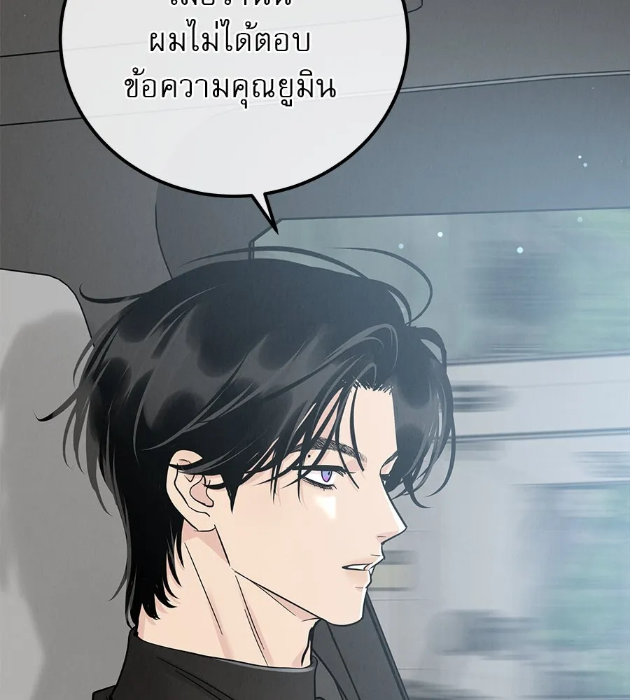 รักหลอกหยอกแฟนเก่า ตอนที่ 42 รูปที่ 83