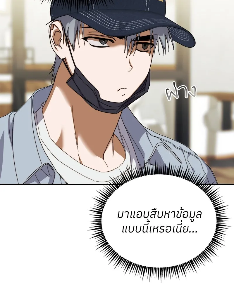 ย้อนเวลามาเป็นมักเน่ ตอนที่ 11 รูปที่ 61