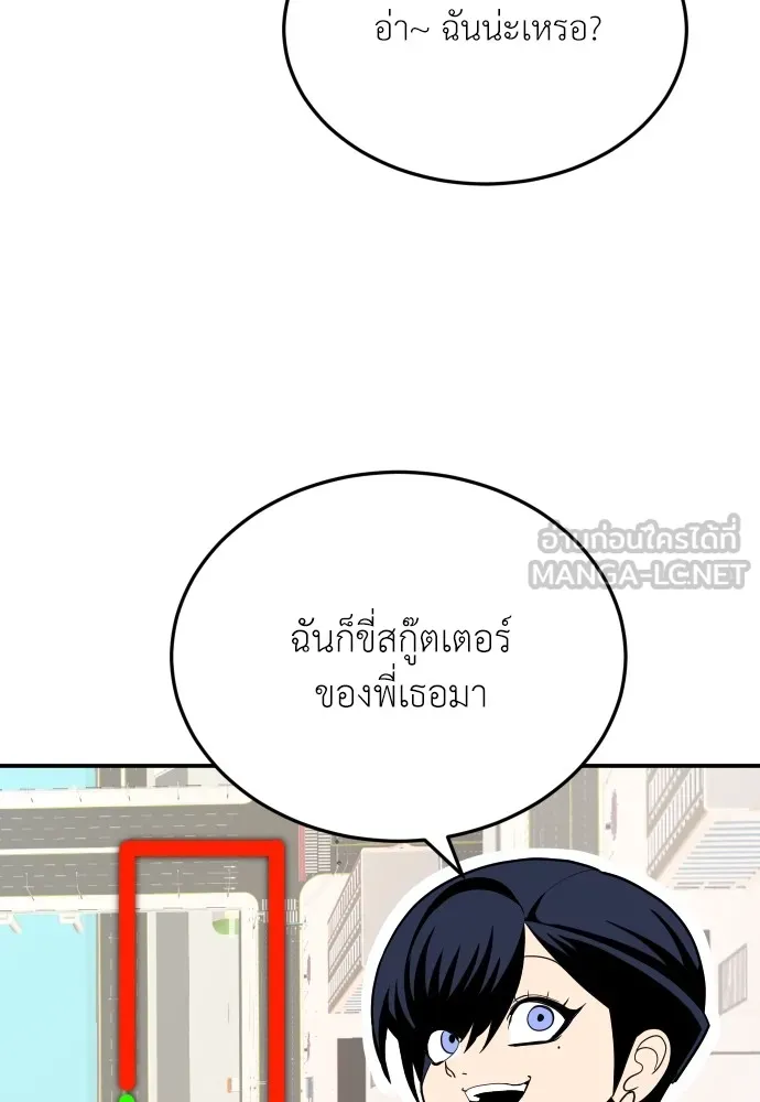 สนามเด็กล่า ตอนที่ 8 รูปที่ 141