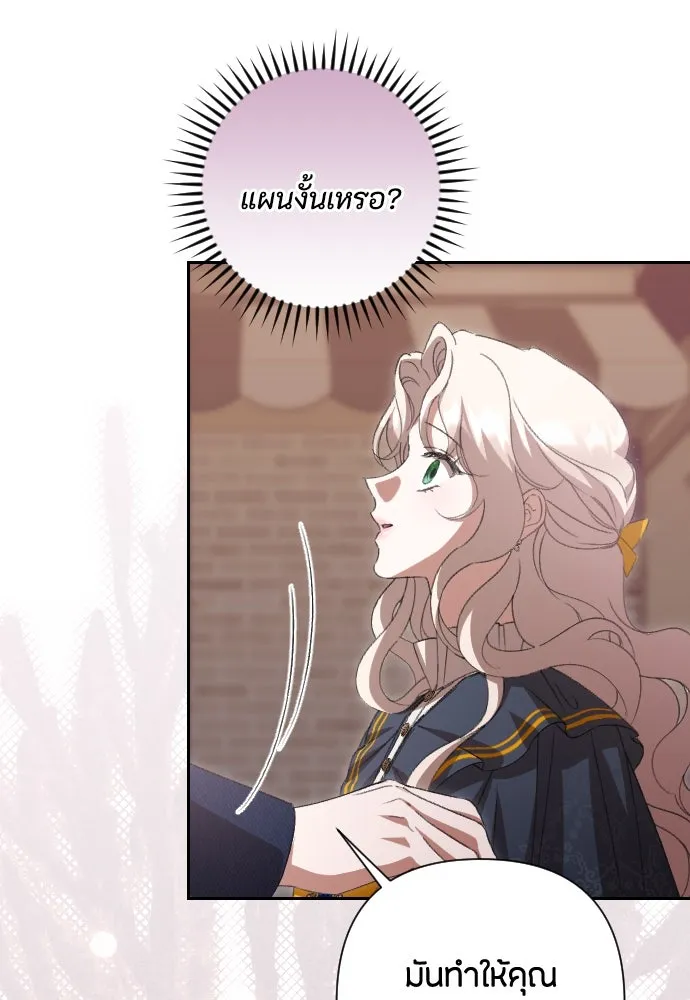 แด่ใจที่ไร้รัก ตอนที่ 67 รูปที่ 43