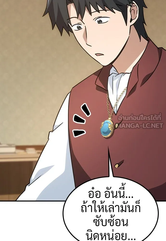 คลินิกสัตว์ต่างโลกของคิมโอจิน ตอนที่ 12 รูปที่ 33