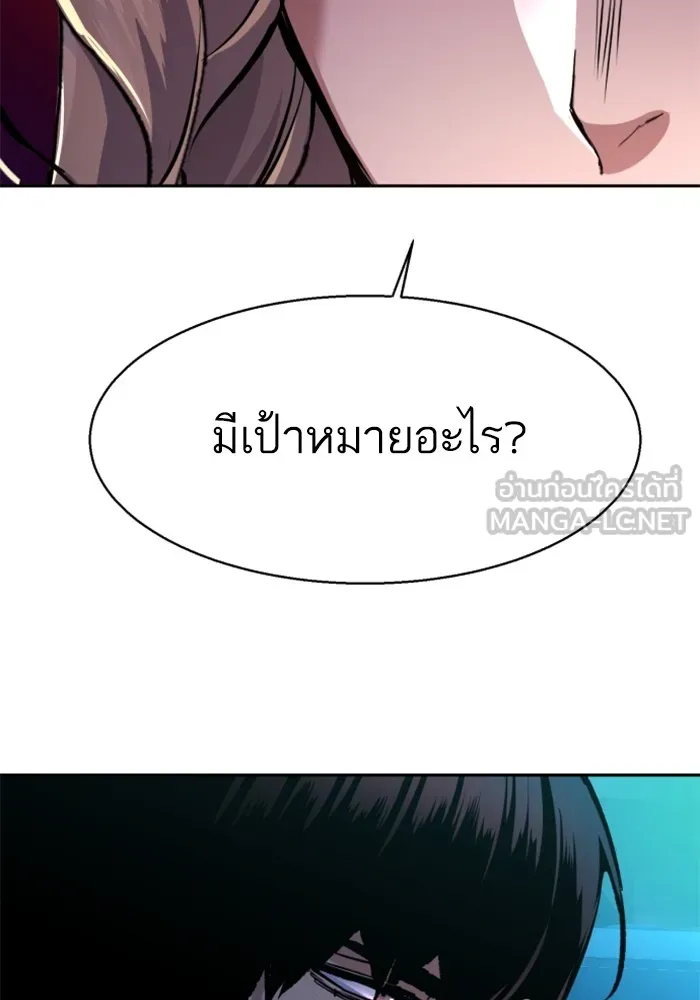 พี่ชายสายบอดี้การ์ด ตอนที่ 176 รูปที่ 63