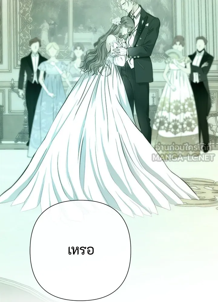 องค์ชายผู้อื้อฉาว ตอนที่ 82 รูปที่ 84