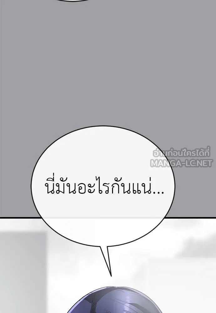 ยมราชลงทัณฑ์ ตอนที่ 110 รูปที่ 132