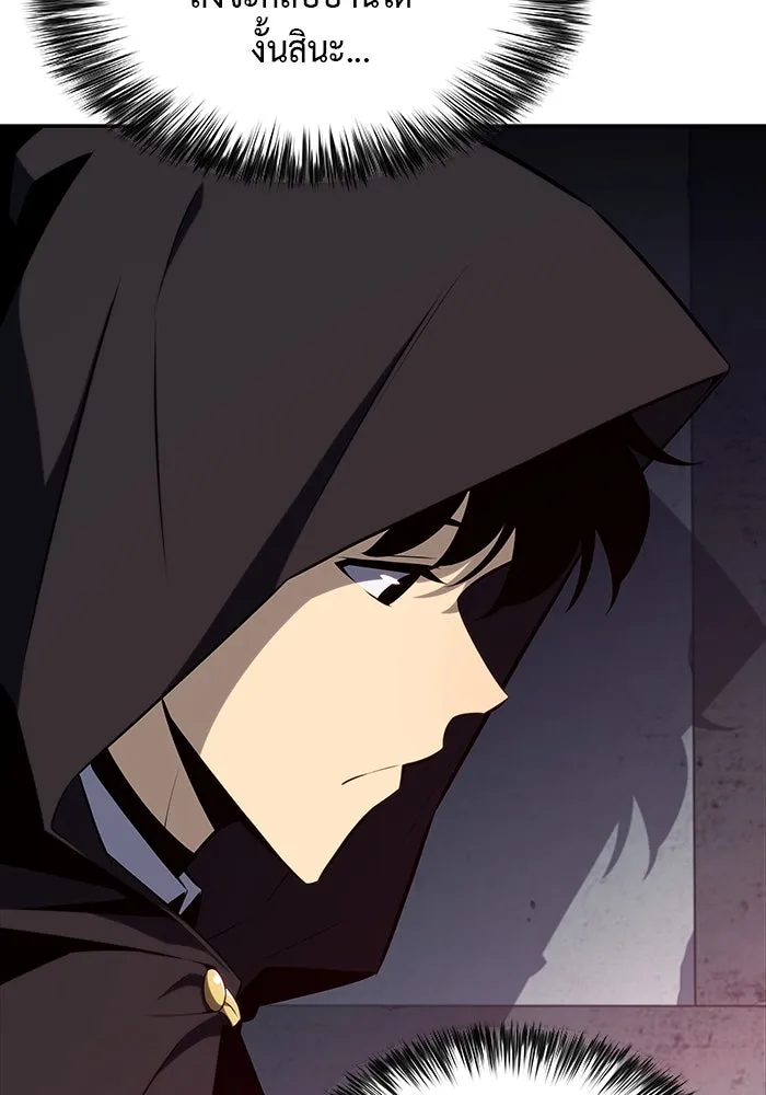 ลูกชายคนเล็กของดยุกคือมือสังหาร ตอนที่ 46 รูปที่ 29