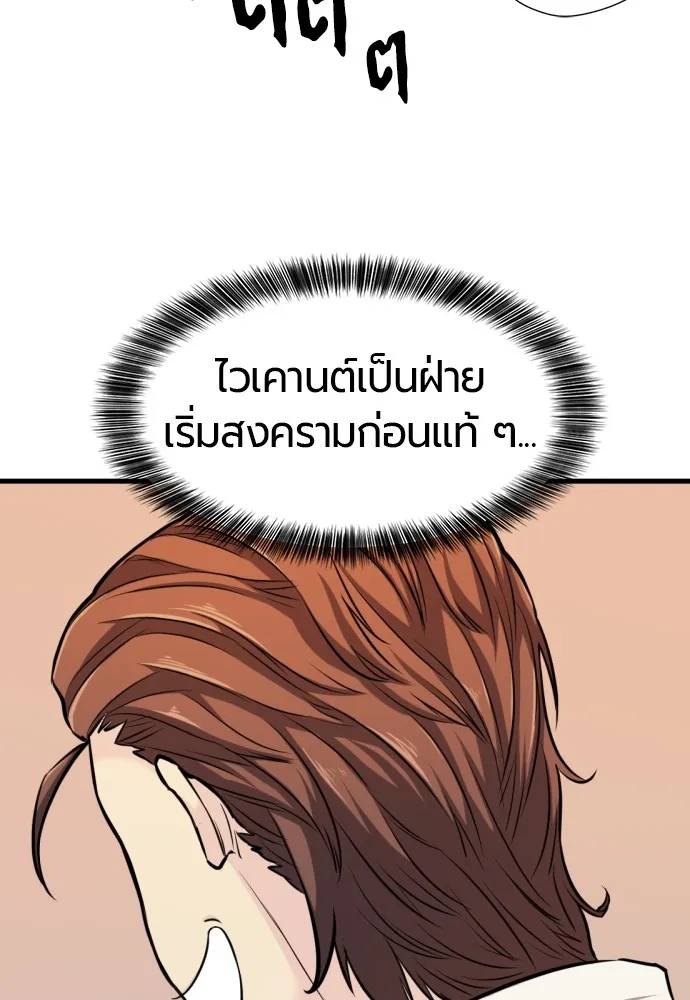 ยอดสถาปนิกผู้พิทักษ์อาณาจักร ตอนที่ 23 รูปที่ 73