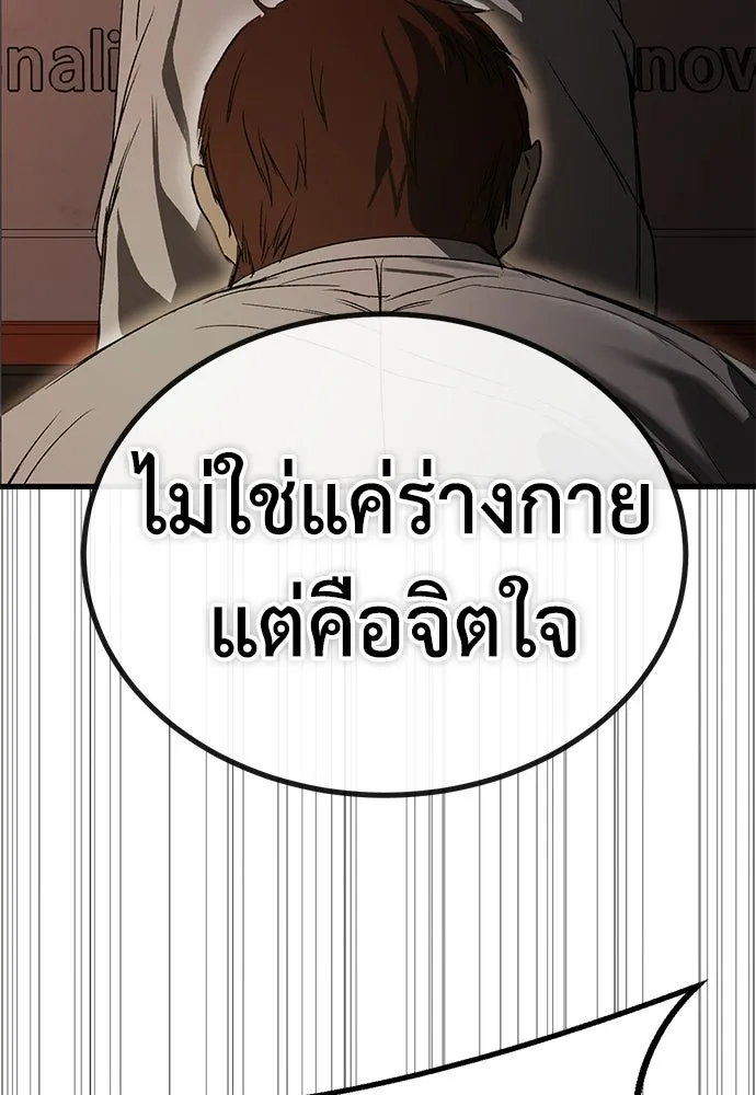 ผู้คุมหมายเลข 0 ตอนที่ 45 รูปที่ 110