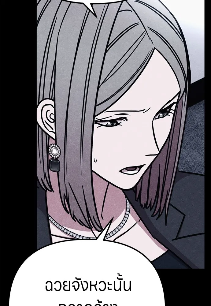 Zombie X Slasher ตอนที่ 78 รูปที่ 55