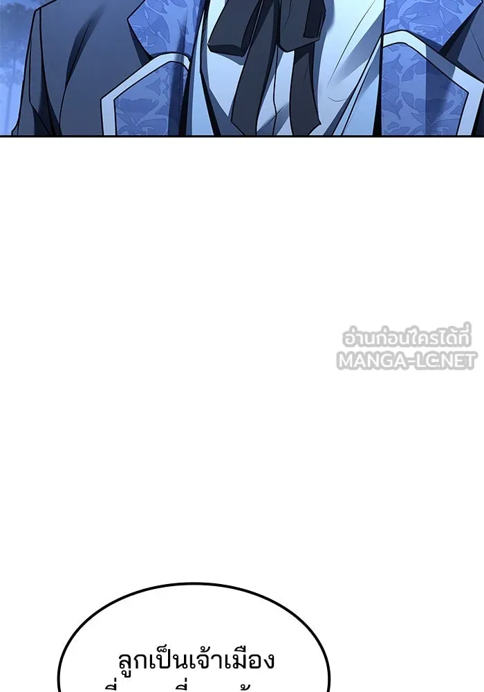 ครัวจอมเวท ตอนที่ 57 รูปที่ 66