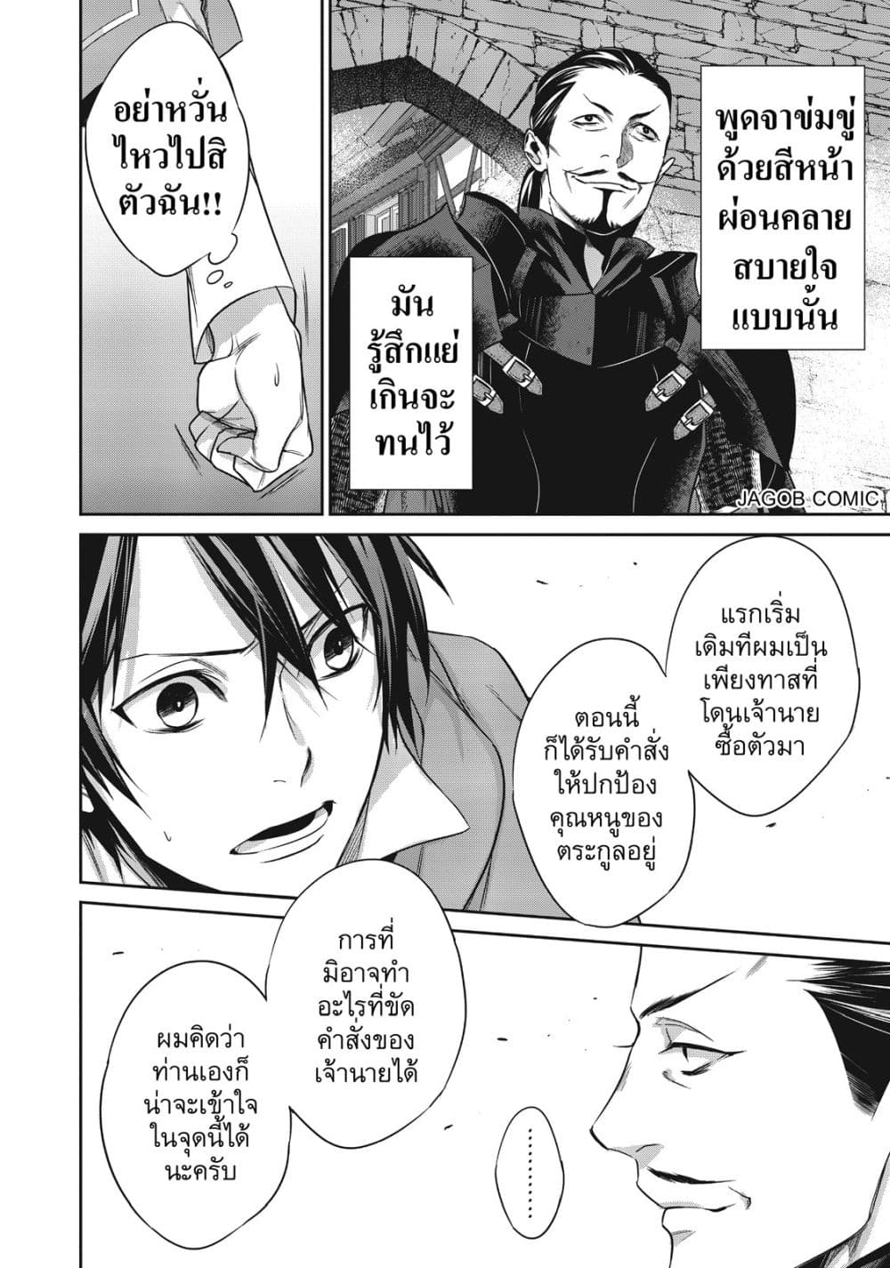 Manga-lc-com อ่านมังงะ อ่านการ์ตูน ออนไลน์ ฟรี Reborn as a Barrier Master ตอนที่ 1 2 3 4 5 6 7 8 9 10 11 12 13 14 ฟรี ไม่มีโฆษณา Manga-lc - อ่าน มังงะ อ่าน การ์ตูน ออนไลน์ อ่านมังงะ ฟรี