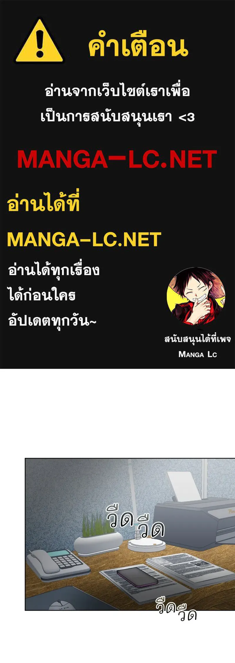 รักนี้ไม่ต้องมีเซนส์ ตอนที่ 71 รูปที่ 1