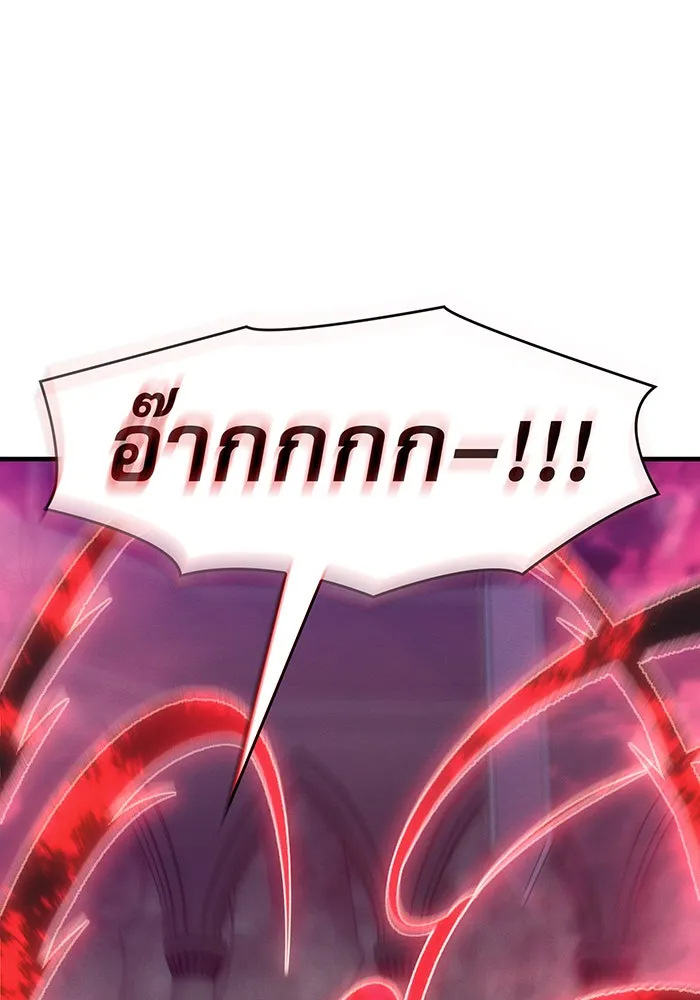 เกิดใหม่พร้อมพลังแห่งราชัน ตอนที่ 104 รูปที่ 29