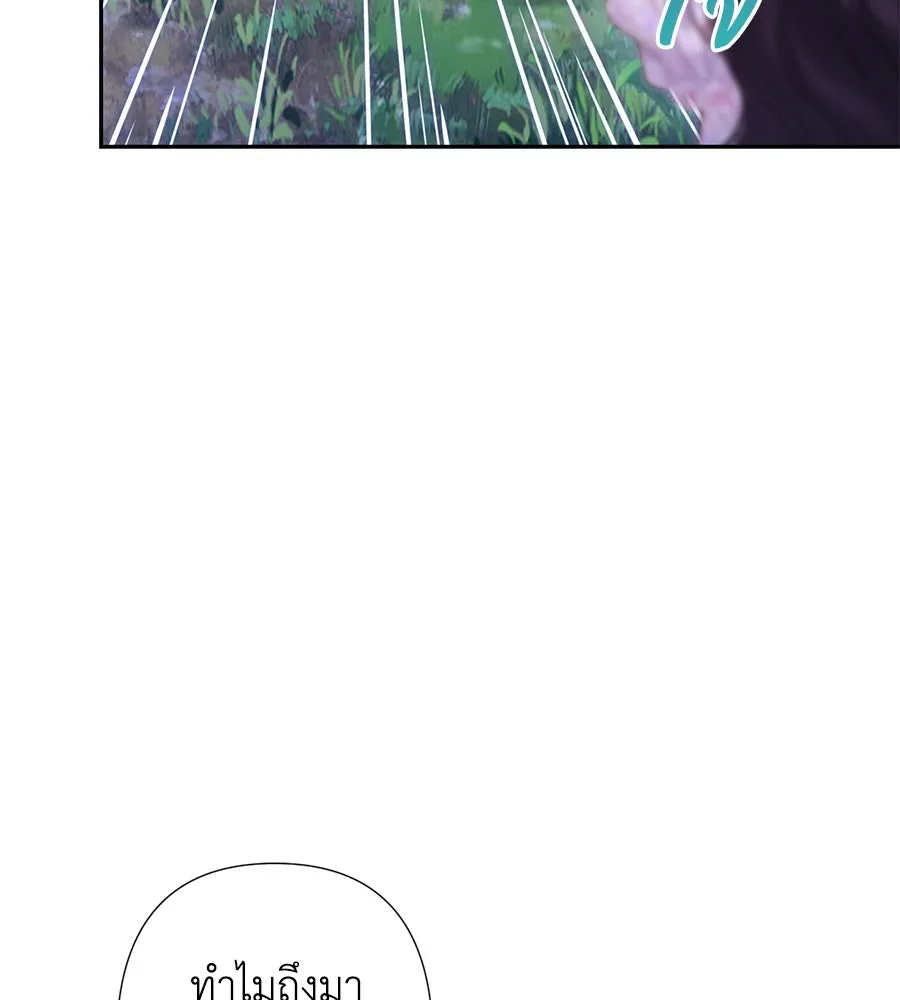 บาสเตียน ตอนที่ 47 รูปที่ 77