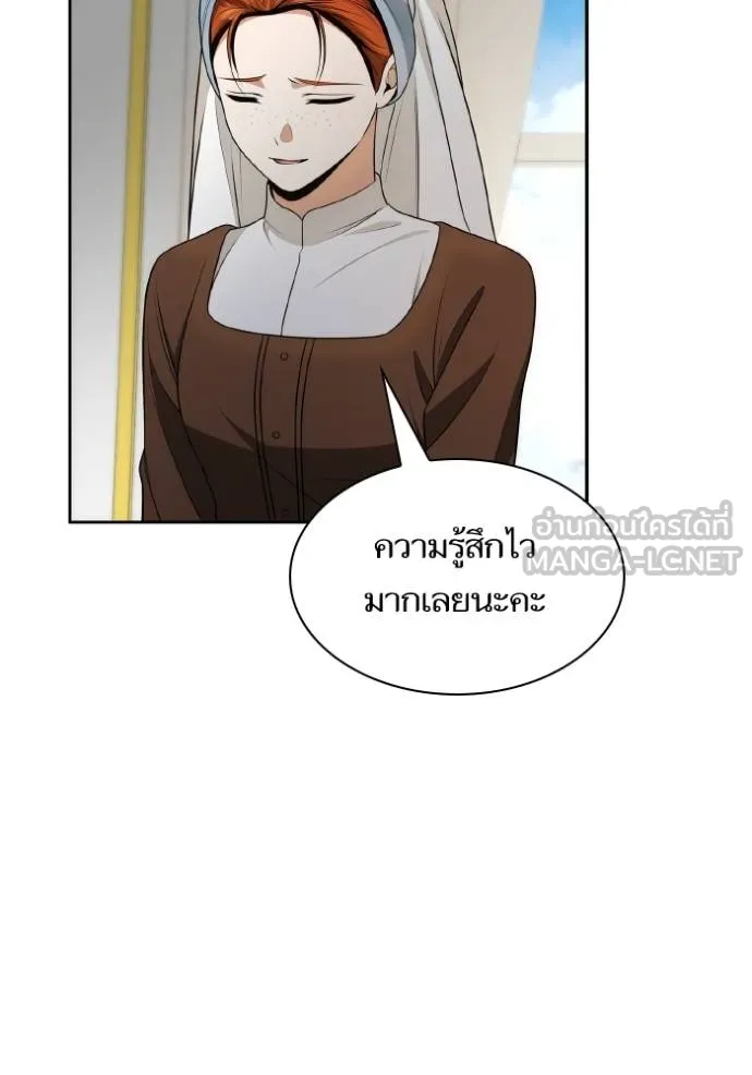ชาตินี้น้องขอเป็น ตอนที่ 138 รูปที่ 55