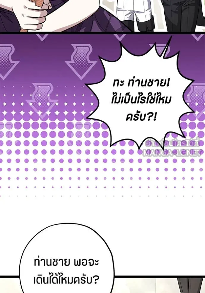 ป๊ะป๋าขา หนูลาแล้ว ตอนที่ 49 รูปที่ 67