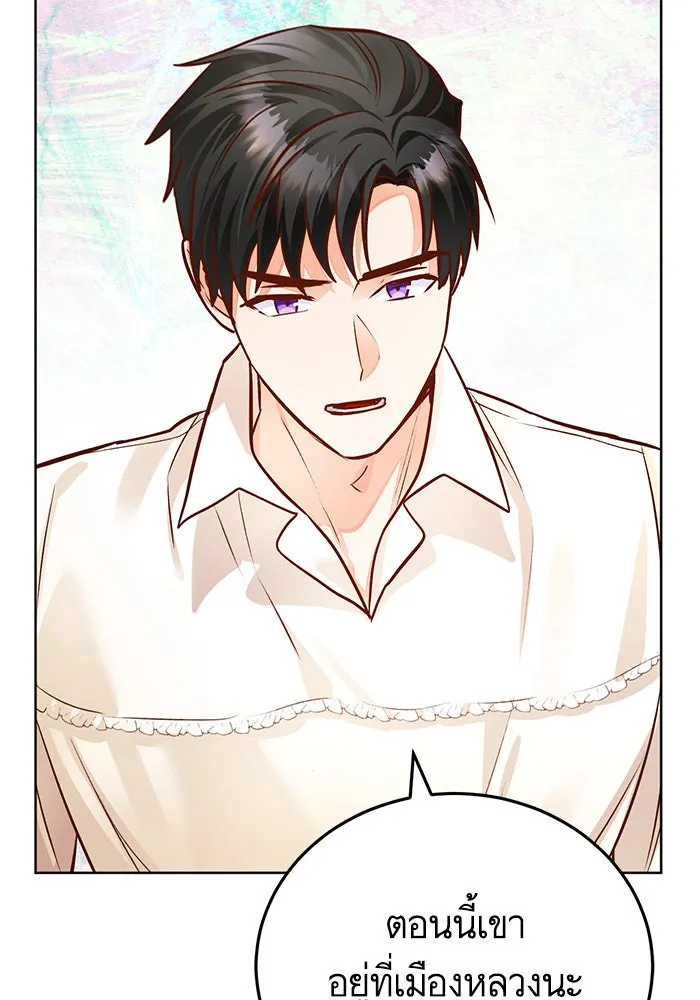 บุตรีดยุกขอไม่แต่งงานbrกับหนุ่มในฝัน ตอนที่ 75 รูปที่ 67
