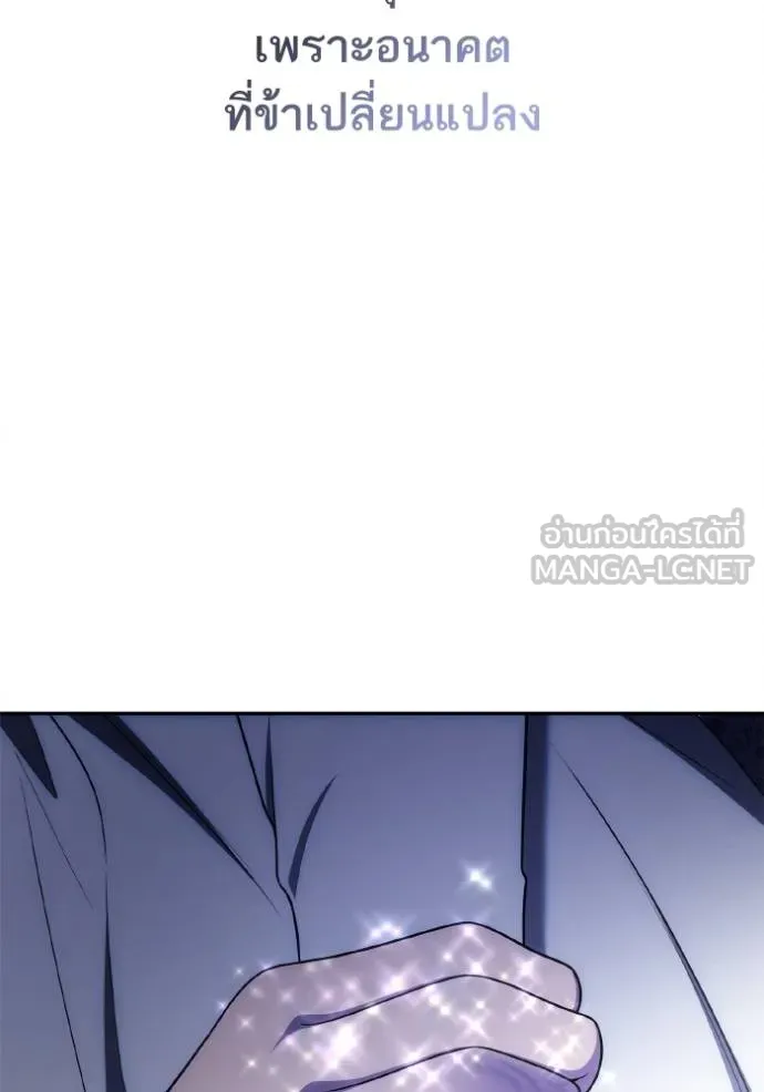ชาตินี้น้องขอเป็น ตอนที่ 141 รูปที่ 131
