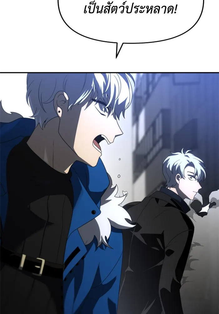 อดีตบอสหอคอย ตอนที่ 46 รูปที่ 59