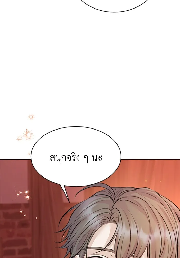 ไหนบอกว่าฉันใกล้ตาย ตอนที่ ตอนพิเศษ 4 รูปที่ 26