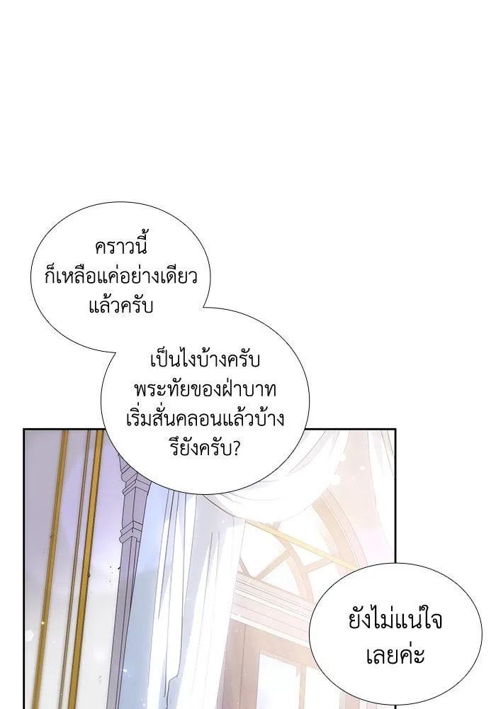 ฟิลเลียโรเซ่กับคำทำนายแห่งมงกุฎหนาม ตอนที่ 27 รูปที่ 71