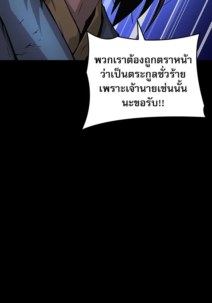 ลับลางลวง ตอนที่ 59 ความภักดี รูปที่ 91