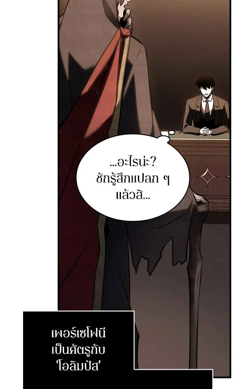 Omniscient Reader อ่านชะตาวันสิ้นโลก ตอนที่ 29 งานเลี้ยงกลุ่มดาว (5) รูปที่ 106