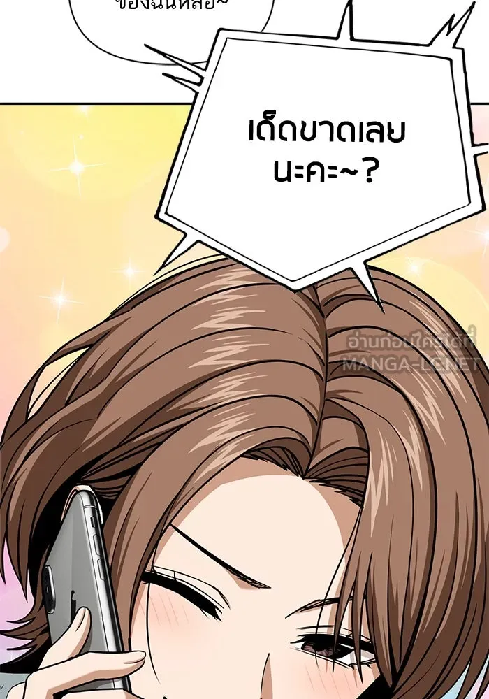 โชคชะตานำพารัก ตอนที่ 112 คาหนังคาเขา รูปที่ 69