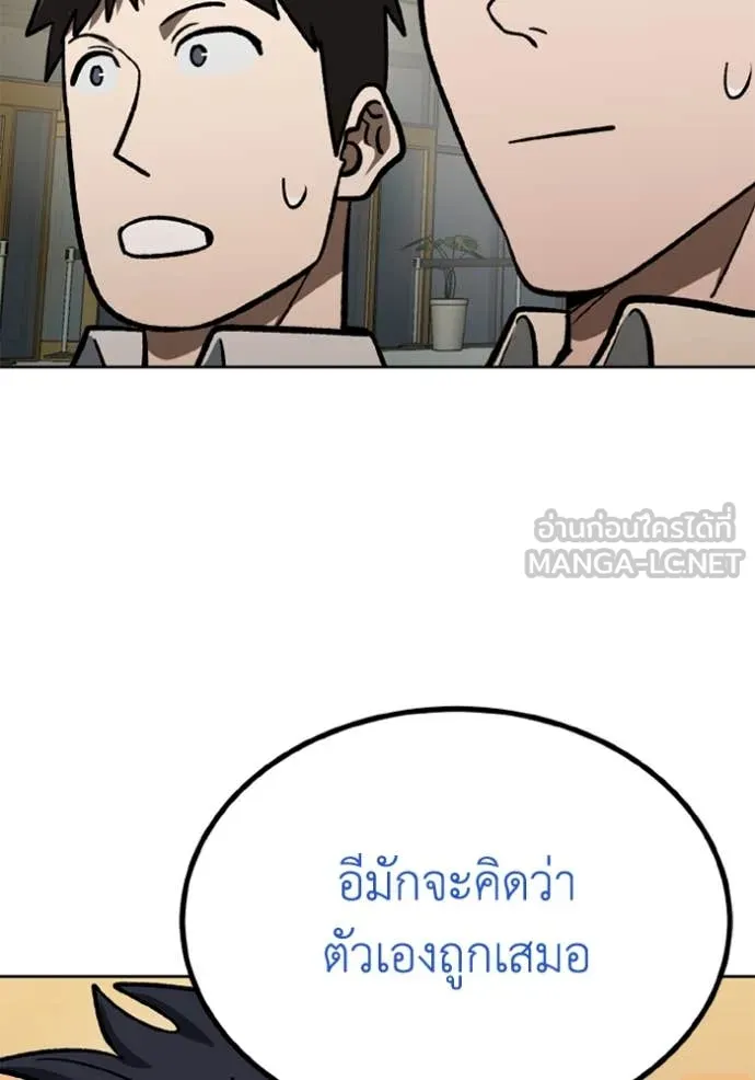 ราชาแห่งอ็อกทากอน ตอนที่ 176 รูปที่ 50