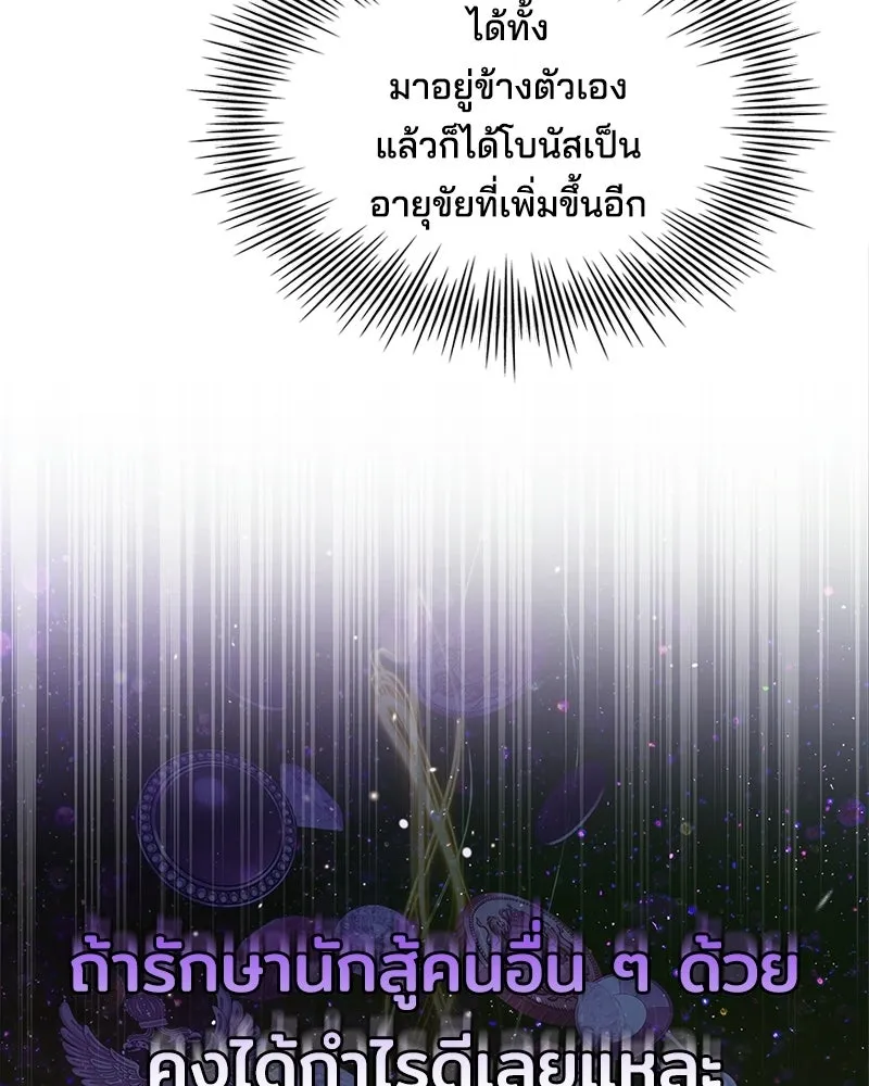 เจ้าชายแผนโบราณ ตอนที่ 11 รูปที่ 31