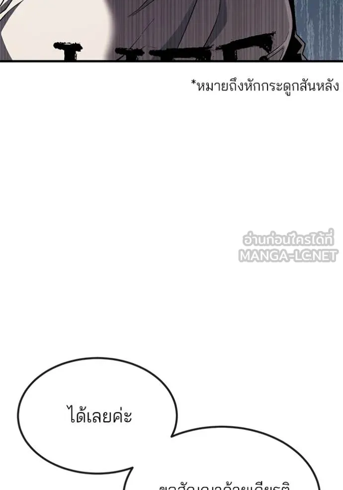 สนิมเชือดเลือดสาด ตอนที่ 35 รูปที่ 38