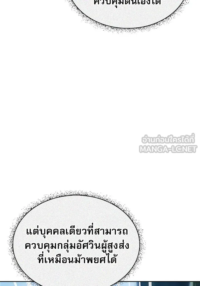 ผมไม่ได้เก่งอย่างที่คิด ตอนที่ 51 รูปที่ 99