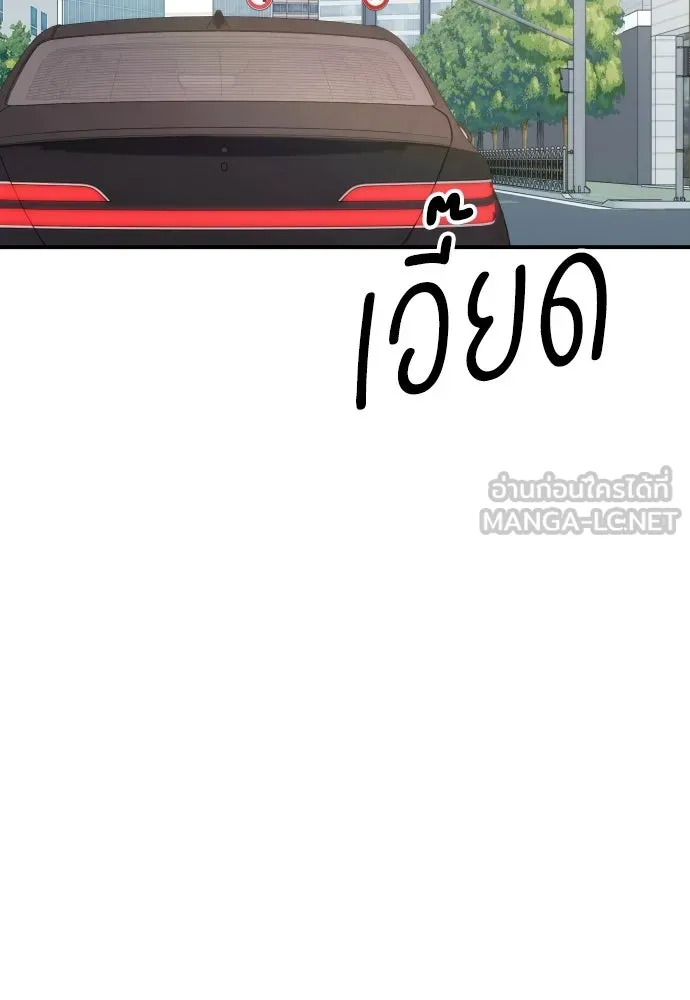 รักไร้ราคา ตอนที่ 64 รูปที่ 69