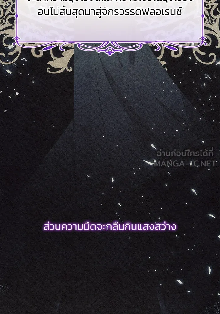 แอชสตาร์ต ตอนที่ 21 รูปที่ 126