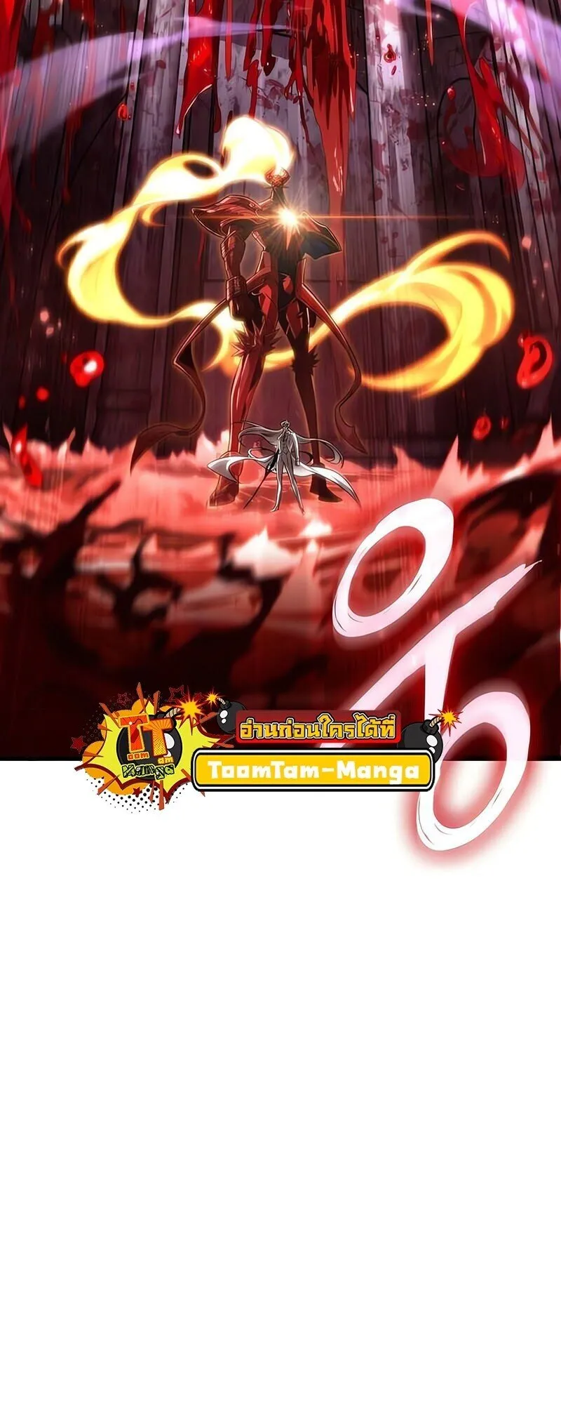 The World After the end โลกหล_งการล_มสลาย ตอนที่ ตอนที่ 186 รูปที่ 11