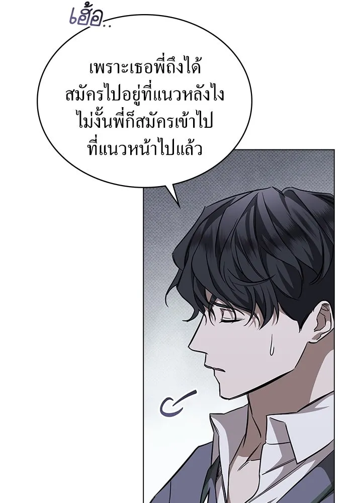 กู้ชีวิตลิขิตท่านเอิร์ล ตอนที่ 20 รูปที่ 11