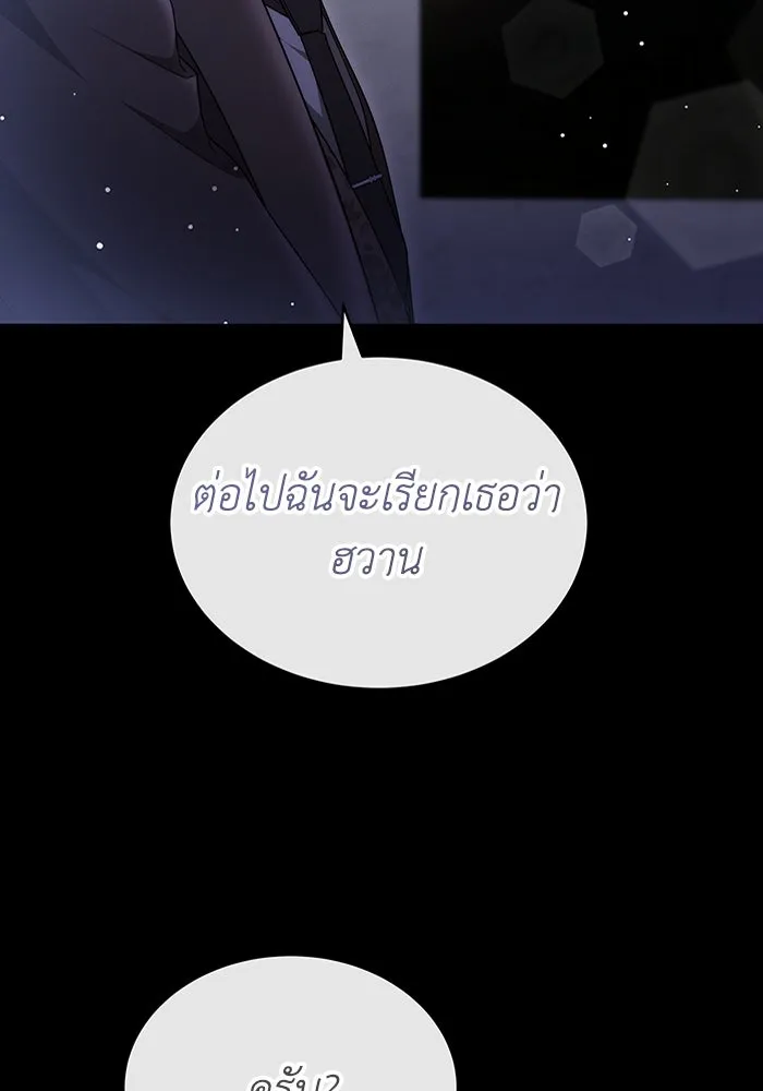 ละลายรักให้ล้นใจ ตอนที่ 41 รูปที่ 20