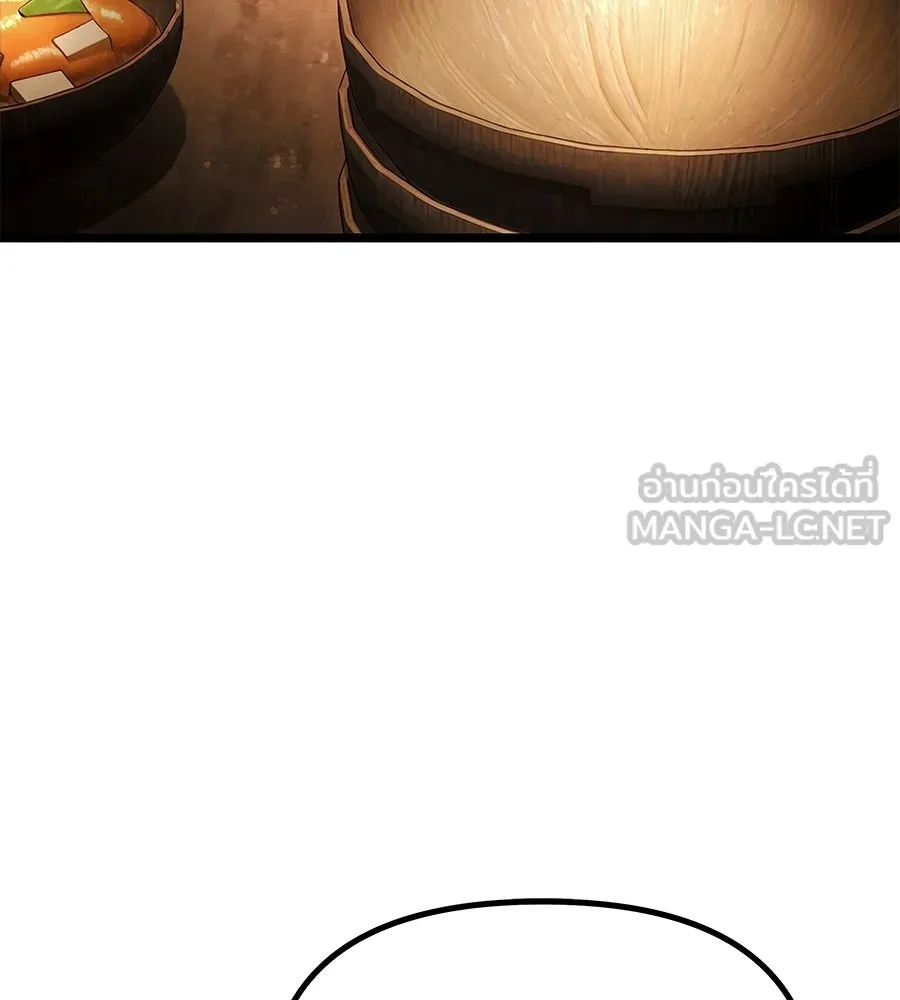 จอมเวทคนเลี้ยงแกะ ตอนที่ 7 รูปที่ 123