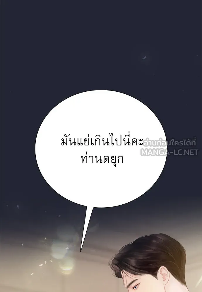 ถ้าไม่ร้อง ก็จงอ้อนวอนซะ ตอนที่ 21 รูปที่ 54