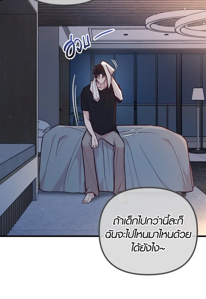 รักกันคนละครึ่งทาง ตอนที่ 41 รูปที่ 22