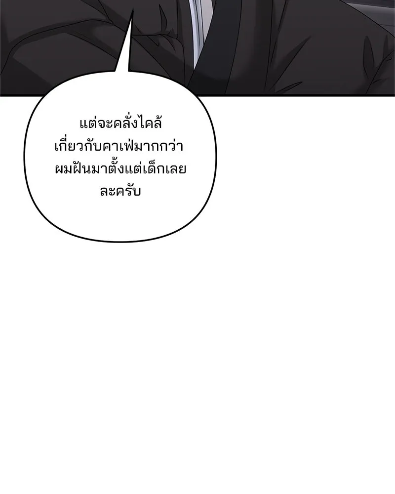 สามีที่ไม่ได้ขอ ตอนที่ 43 รูปที่ 62