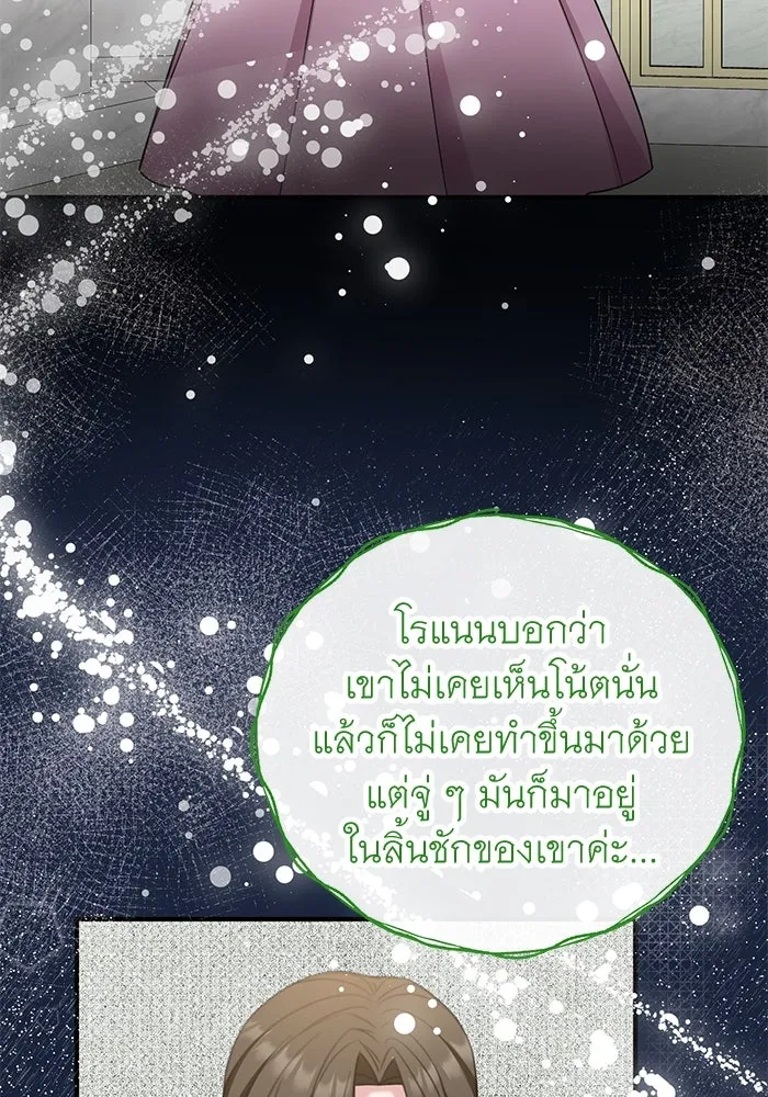 ครอบครัวพรรค์นั้น ฉันไม่มีวันกลับไป ตอนที่ 38 รูปที่ 38