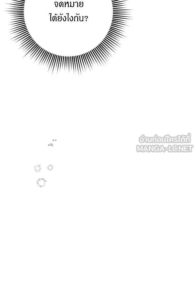 ข้าเนี่ยนะเป็นพระสนม ตอนที่ 9 พอกพูนขึ้นเรื่อย ๆ รูปที่ 93