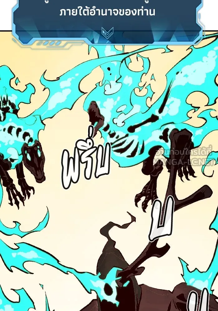 The Lone Necromancer ตอนที่ 82 รูปที่ 144