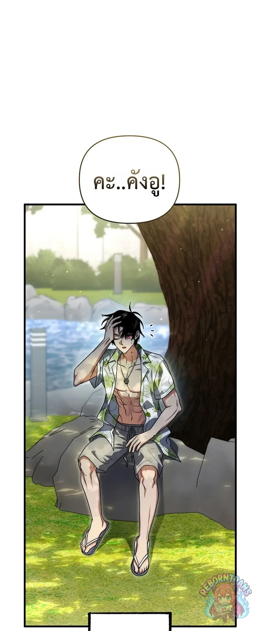 Player Who Returned 10_000 Years Later เพลเยอร_ผ_กล_บมาในรอบหม_นป_ ตอนที่ ตอนที่ 154 รูปที่ 84