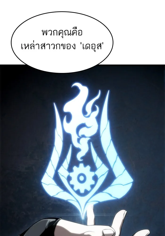 หลังวันสิ้นโลก ตอนที่ 80 รูปที่ 49