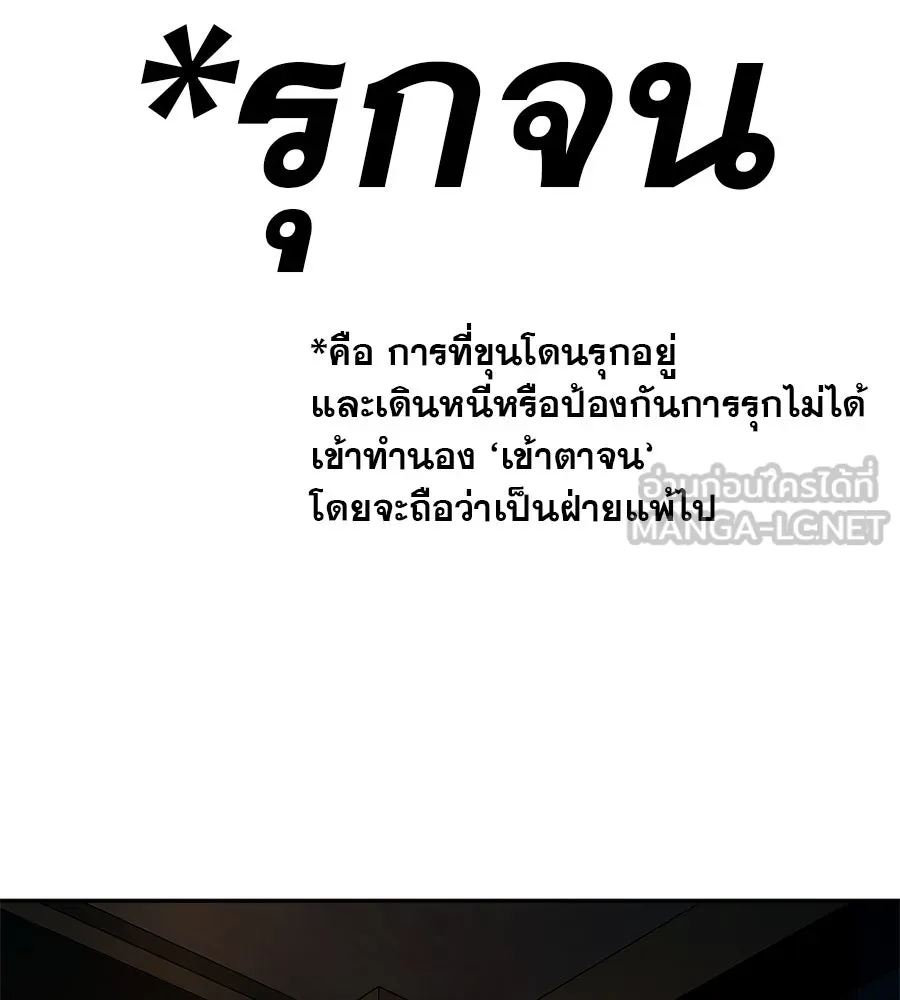 คอลเซ็นเตอร์เปลี่ยนชีวิต ตอนที่ 37 อากังแฟมิลี รูปที่ 96