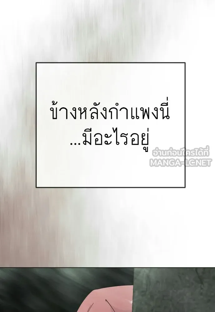 ยุคแห่งยอดมนุษย์ ตอนที่ 144 รูปที่ 15