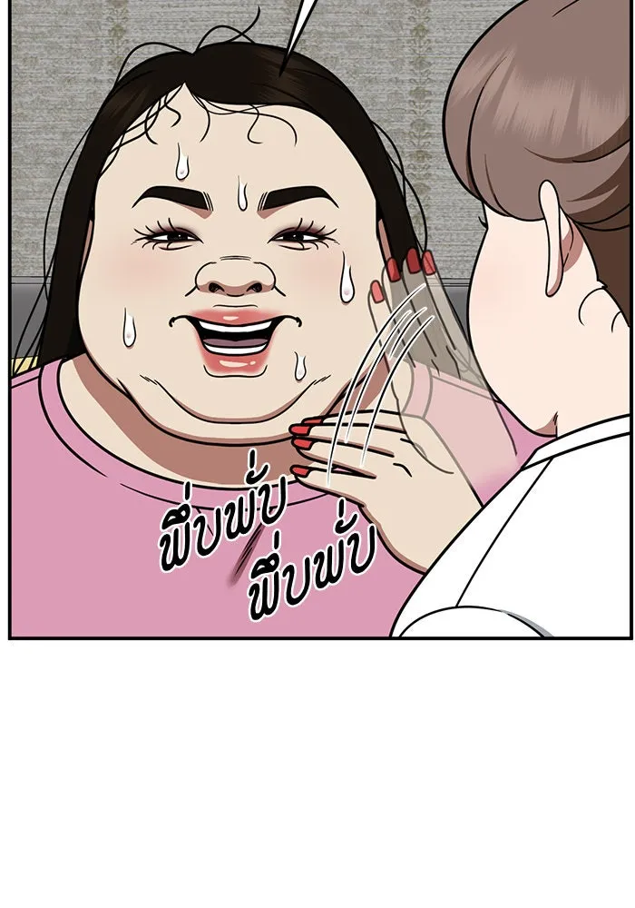 ช่วยเปลี่ยนฉันที ตอนที่ 266. ซีซัน 2 รูปที่ 154